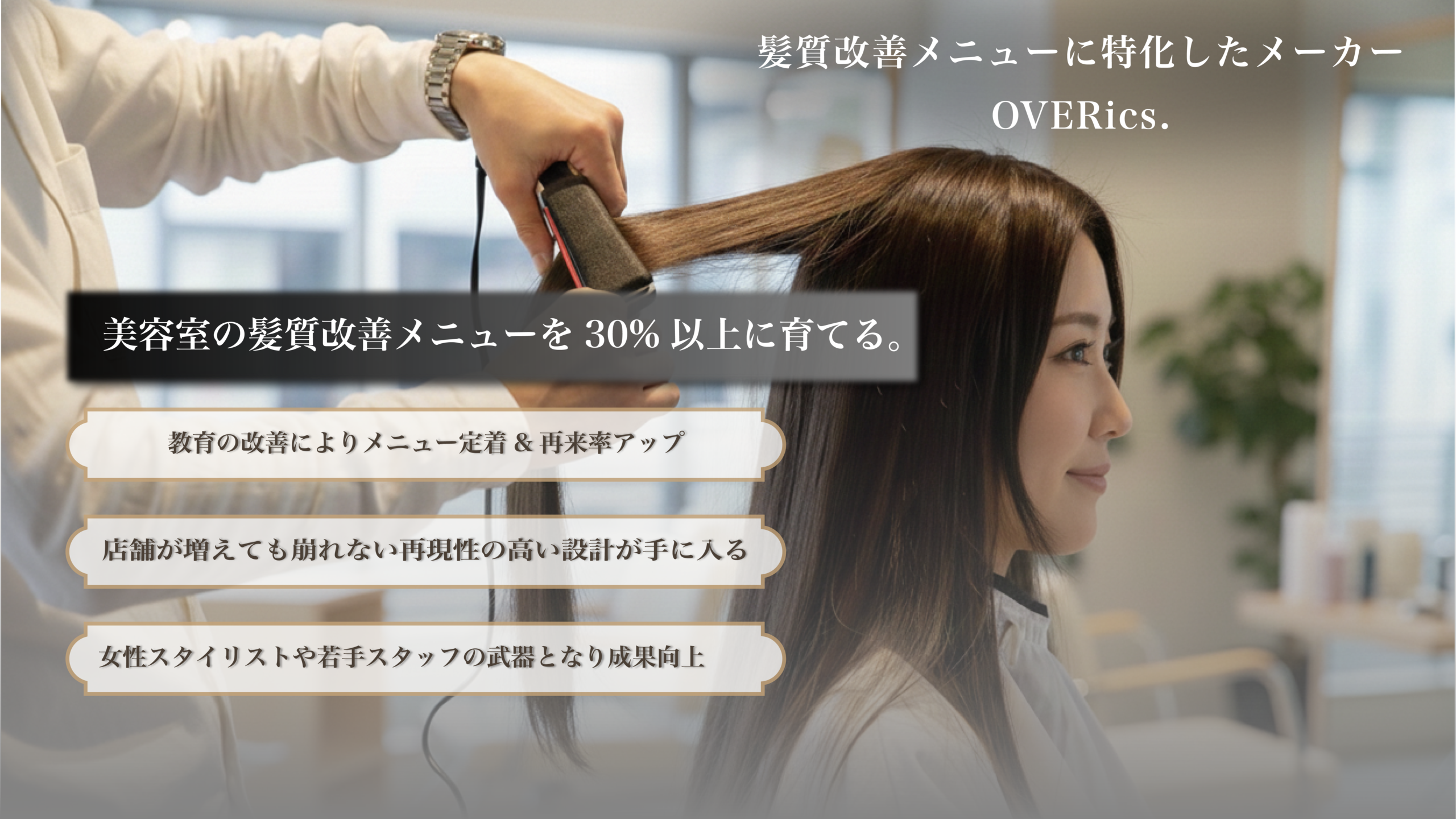 Main Visual