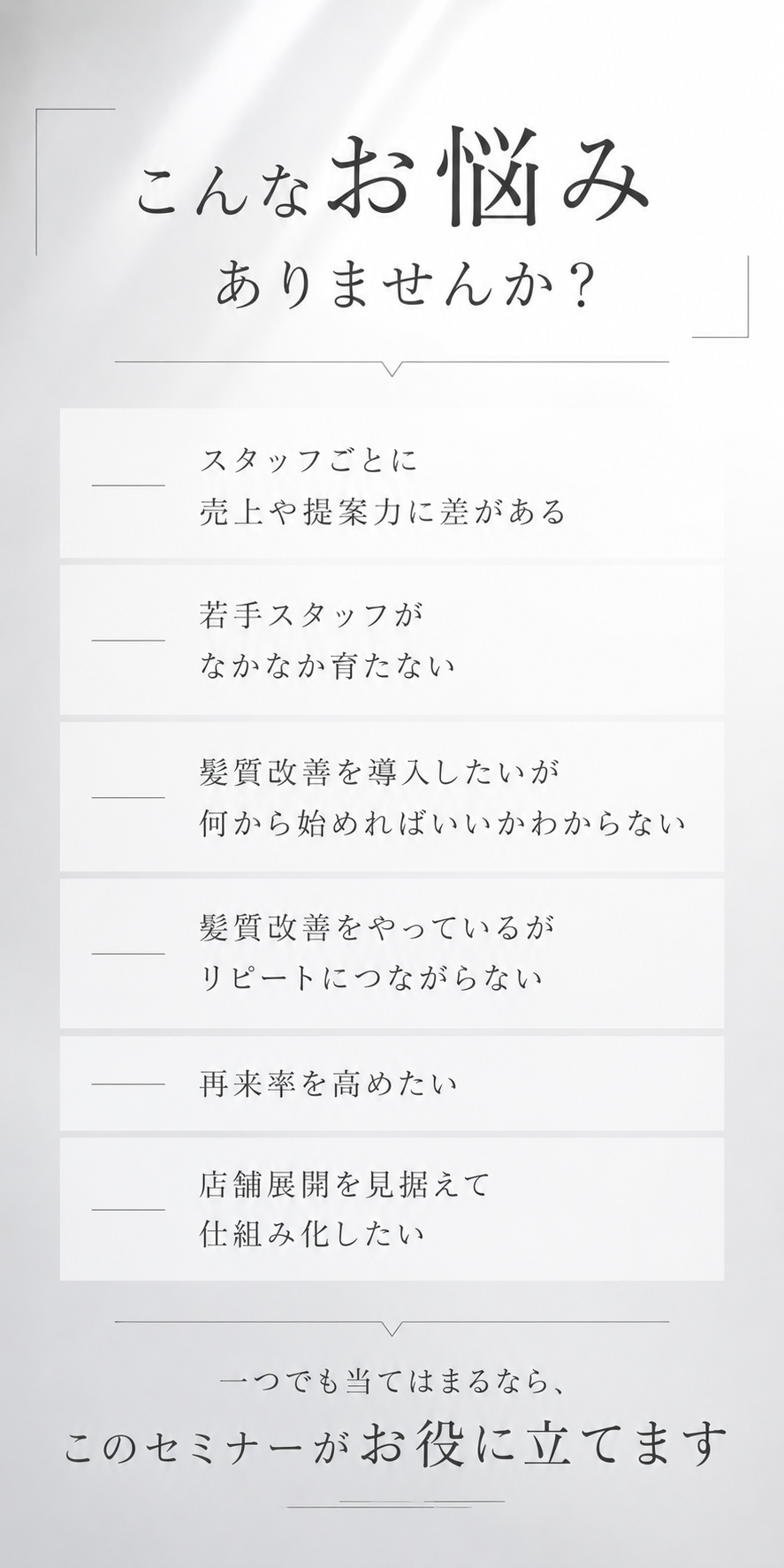 こんなお悩みありませんか